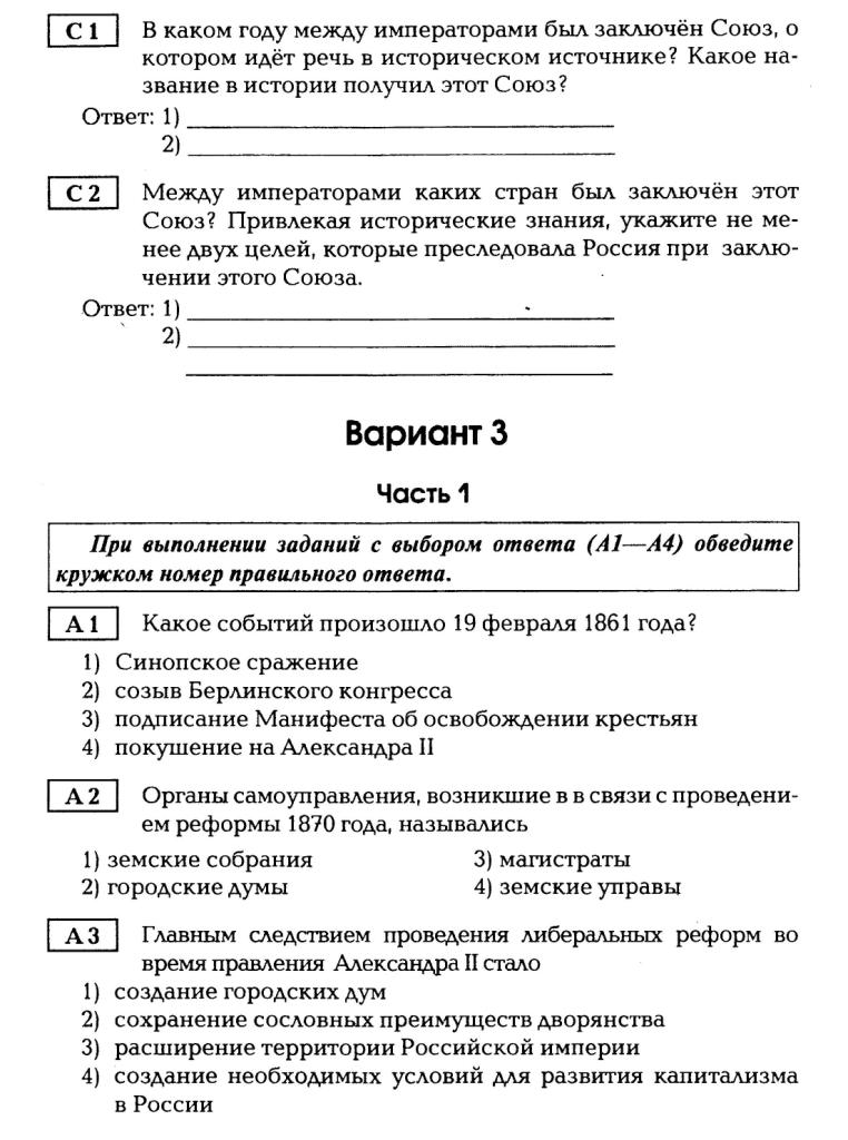 Контрольная работа по теме Россия в годы правления Александра I